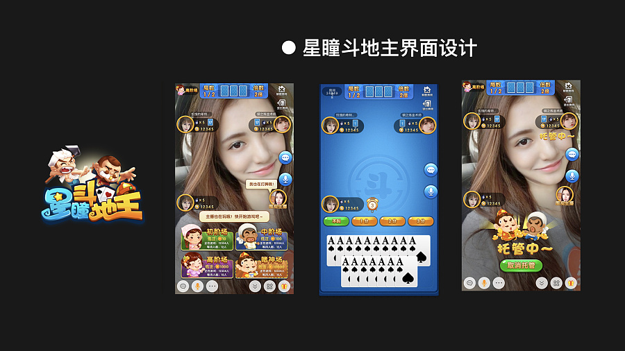 原创作品:星瞳互娱 for iPhoneX-游戏+直播APP