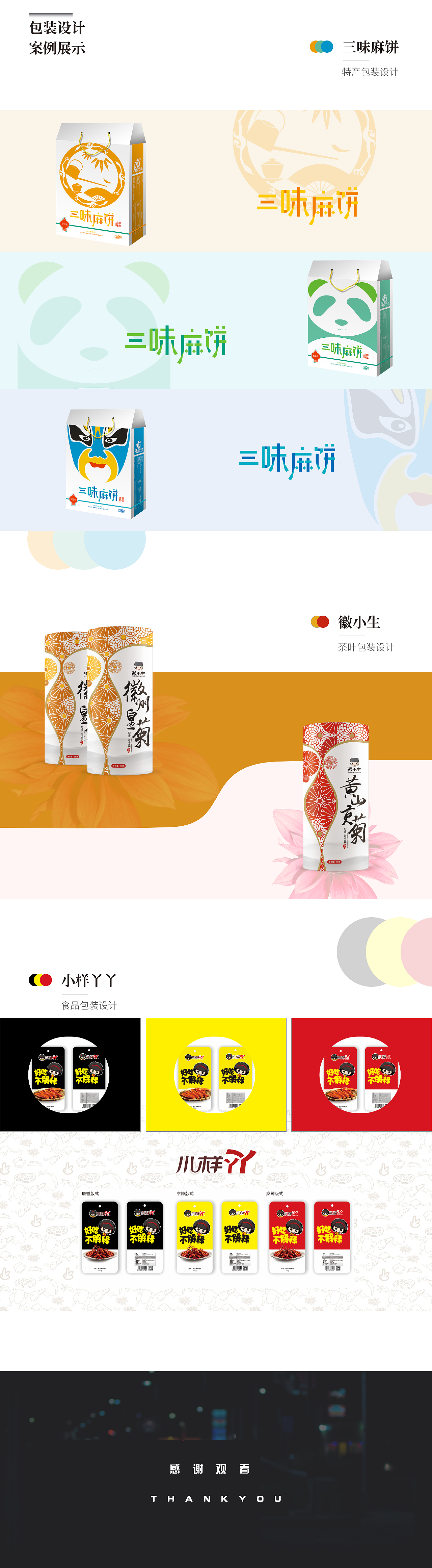 平面設(shè)計合集（圖ZMTU1NzM1MzQw） - 品牌 - 站酷設(shè)計師鳶野醬原創(chuàng)素材 - 站酷ZCOOL