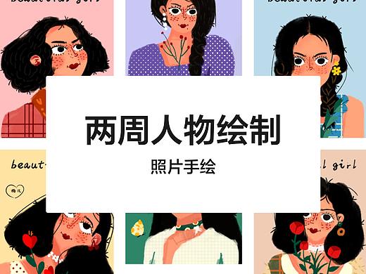 人物手绘