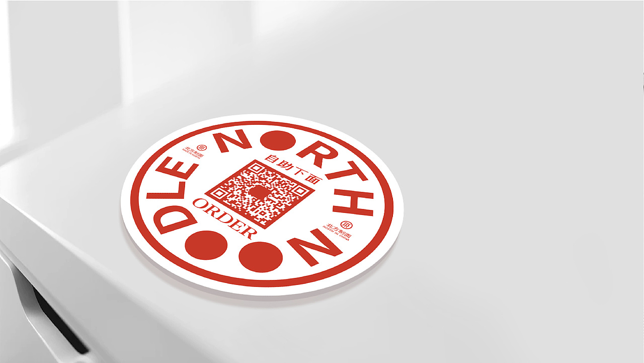 【餐饮设计】飨北制面-面食品牌（图ZMjI5MTAxMDU2） - 品牌 - 站酷设计师环球去野WINGCC原创素材 - 站酷ZCOOL