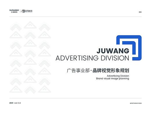 品牌-巨网科技广告事业部VI 品牌视觉形象规划