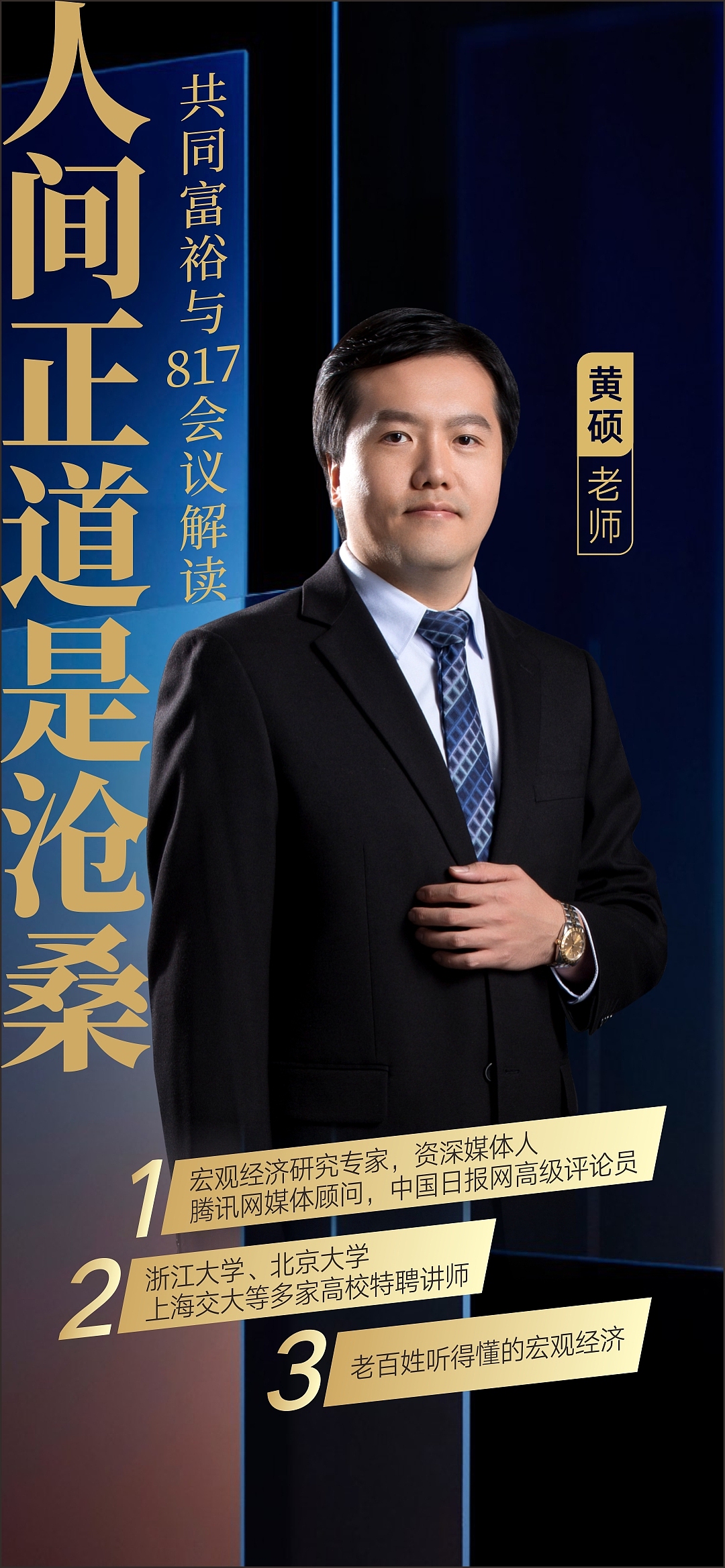 老师海报（图ZMjc1Njc4ODg4） - 海报 - 站酷设计师北边来的设计师原创素材 - 站酷ZCOOL