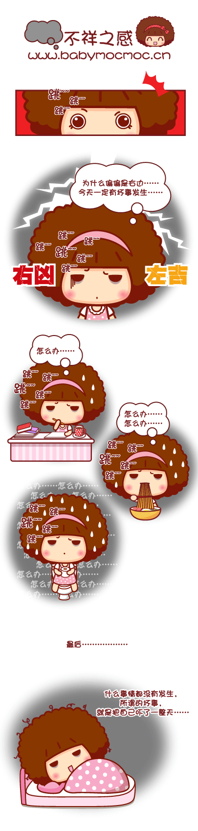 很多时候都是自己吓自己。。。