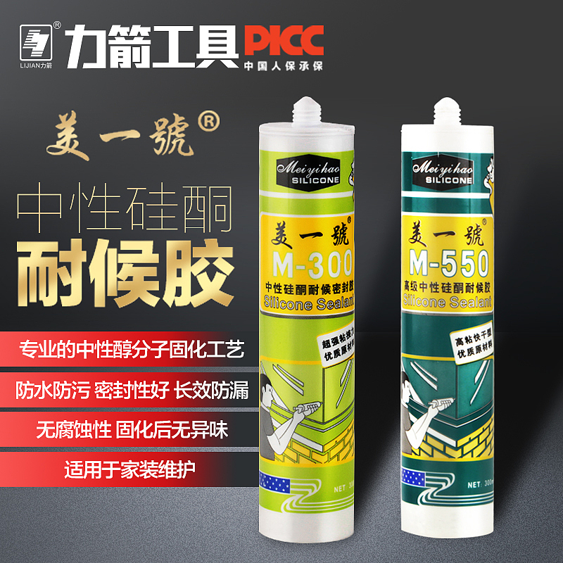 玻璃胶详情页（图ZNTQ0NjAwMjQ=） - 电商 - 站酷设计师江哥电商设计原创素材 - 站酷ZCOOL