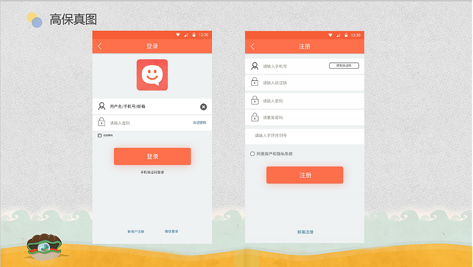 HaveFun儿童交友APP详细设计报告