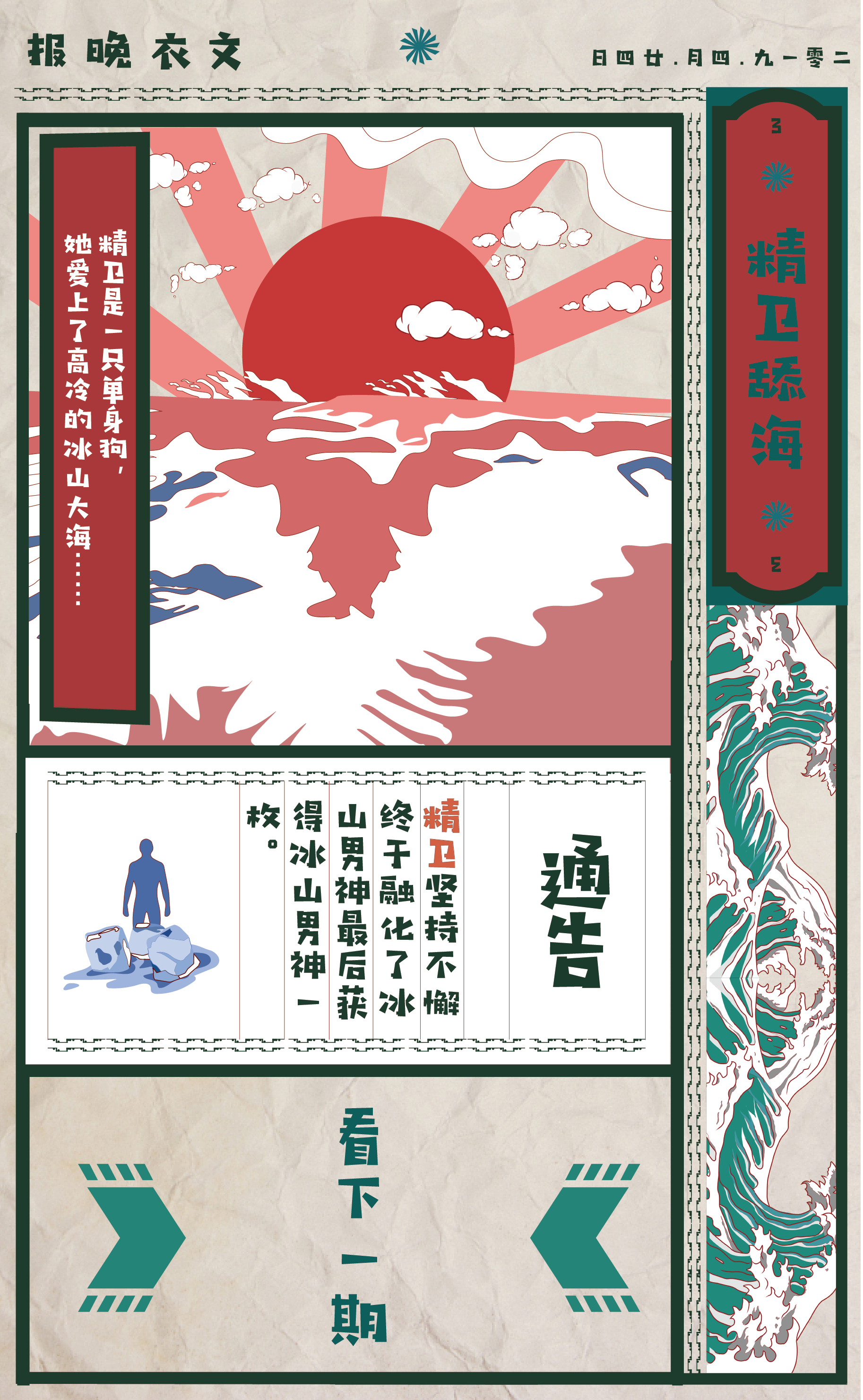 毕业设计——《文衣复兴》- h5