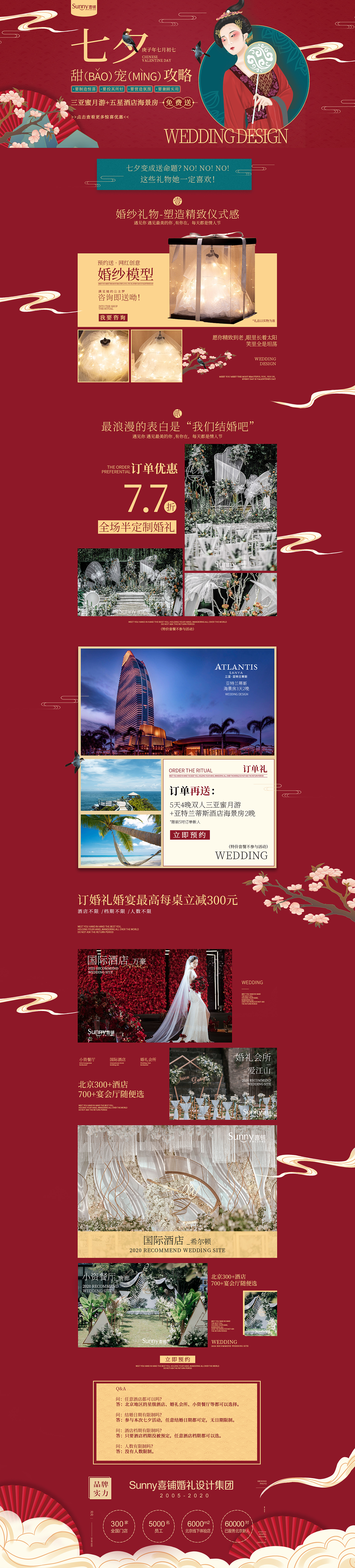 长图（图ZMjU2NDg3MTUy） - 运营设计 - 站酷设计师Kayla_小袁儿原创素材 - 站酷ZCOOL