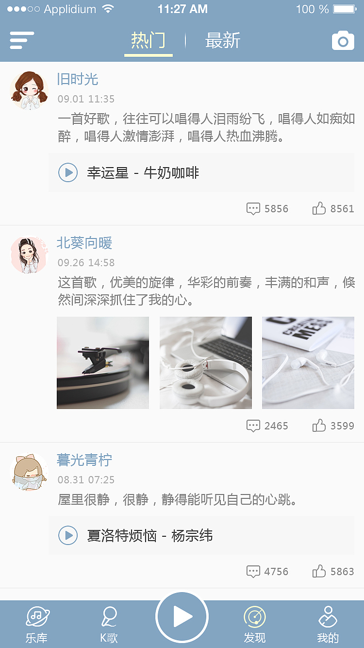 音韵app全套-流行音乐平台界面设计-清新简洁