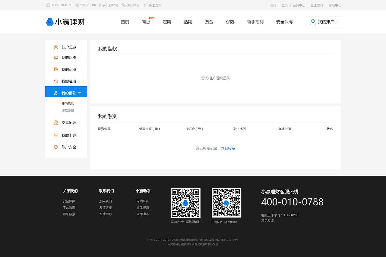 小赢理财（图ZOTE4MDU5NjQ=） - 企业官网 - 站酷设计师q123053760原创素材 - 站酷ZCOOL