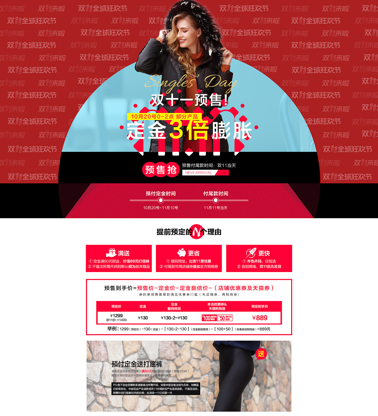 天猫页面|网页|电商|少桀 - 原创作品 - 站酷 (zcool)