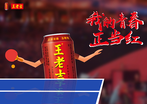 16届学院奖春季赛作品《我的青春正当红》（图ZMTIyNTU0MjA4） - 海报 - 站酷设计师四家李村广告希望原创素材 - 站酷ZCOOL