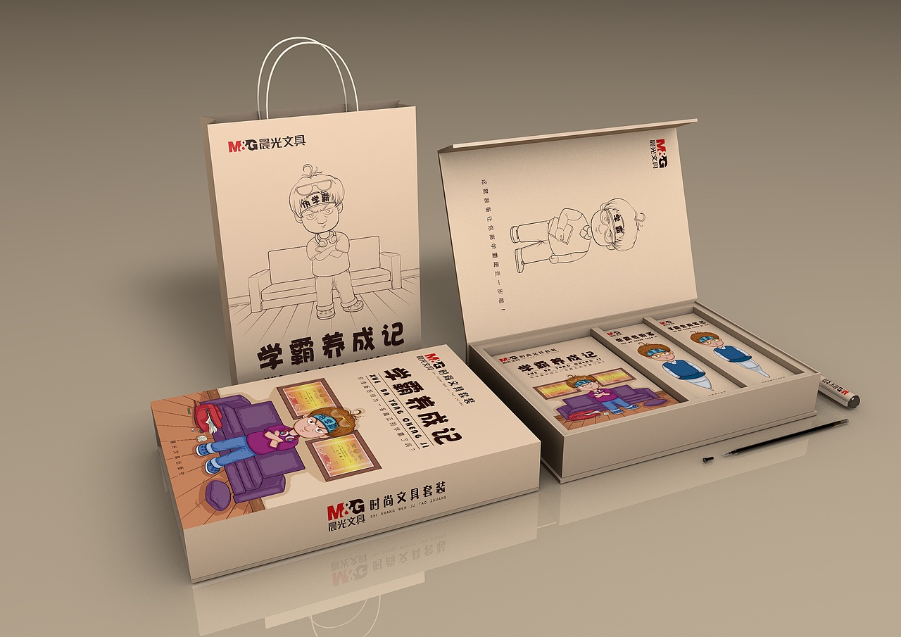 学霸养成记时尚文具包装套装设计
