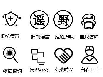 疫情图标