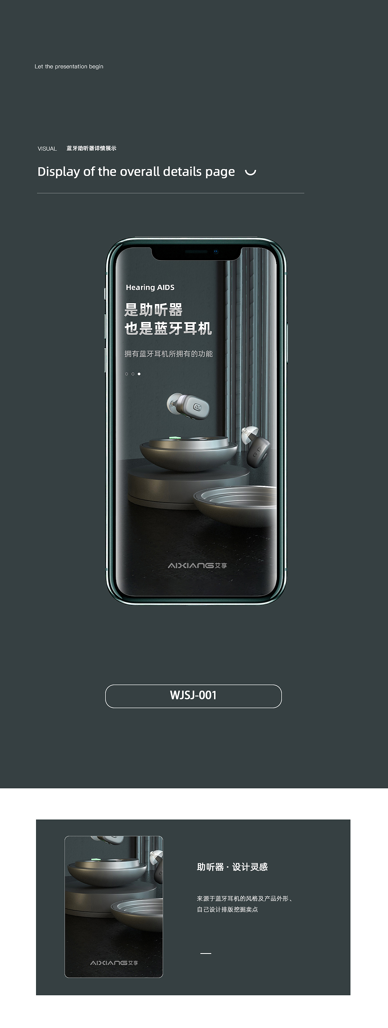 助听器耳机最新页面x2