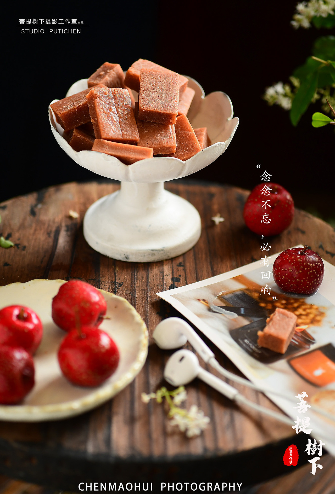 山楂条（图ZMjU2MzkzMjk2） - 美食摄影 - 站酷设计师摄影师陈茂辉原创素材 - 站酷ZCOOL