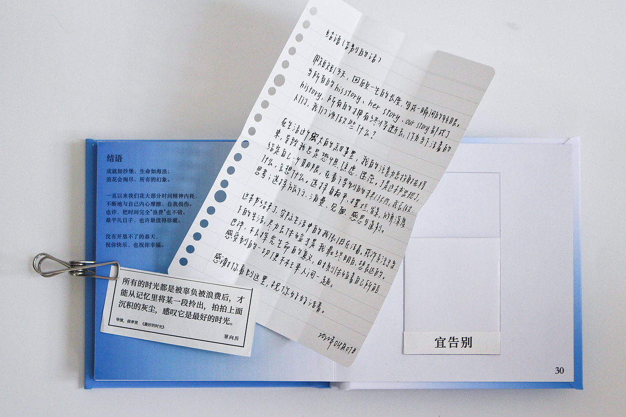 书籍设计 | 假如我还有13天生命（图ZMzE2MTI3MDY4） - 其他平面 - 站酷设计师或入原创素材 - 站酷ZCOOL