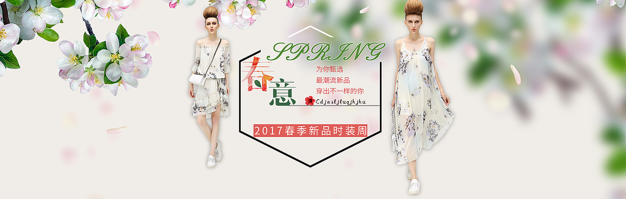 女装（图ZNzUxNjE3MTY=） - 运营设计 - 站酷设计师安然希原创素材 - 站酷ZCOOL