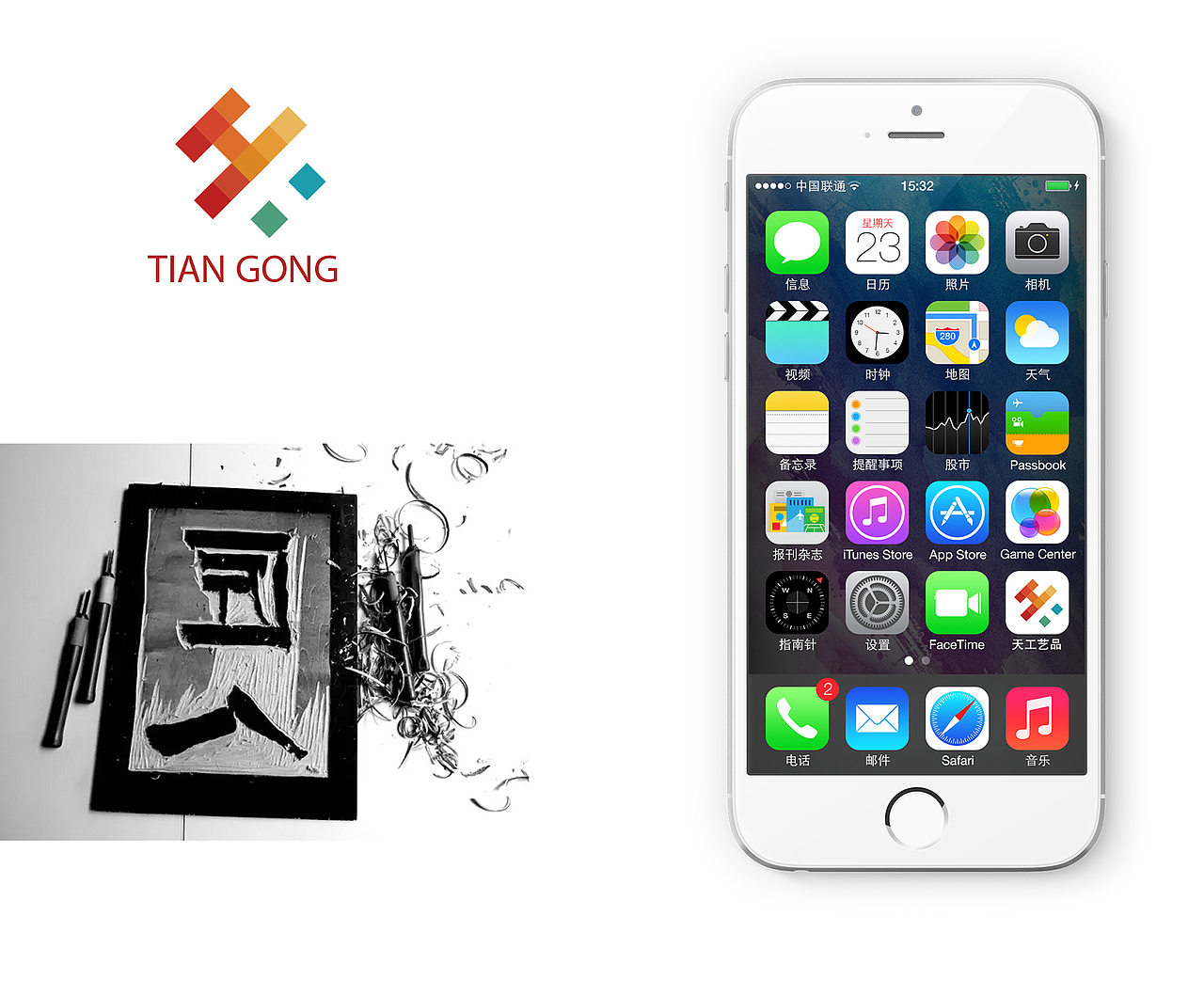 Logo设计丨天工艺品（图ZNzg5OTM2MTI=） - 品牌 - 站酷设计师SupremeKp原创素材 - 站酷ZCOOL