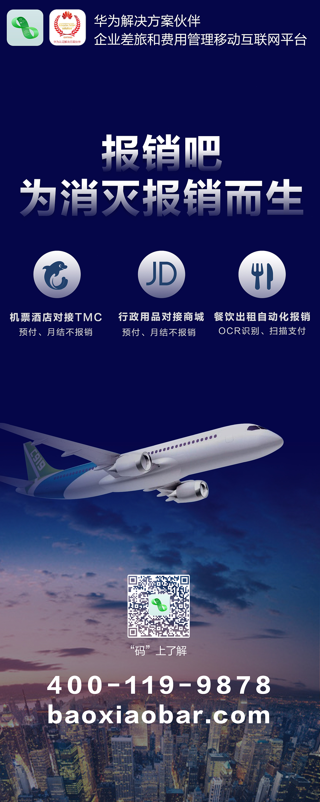 成都展会背板海报 彩页 易拉宝（图ZODcyMjg2NzY=） - 宣传物料 - 站酷设计师yinnnnn原创素材 - 站酷ZCOOL