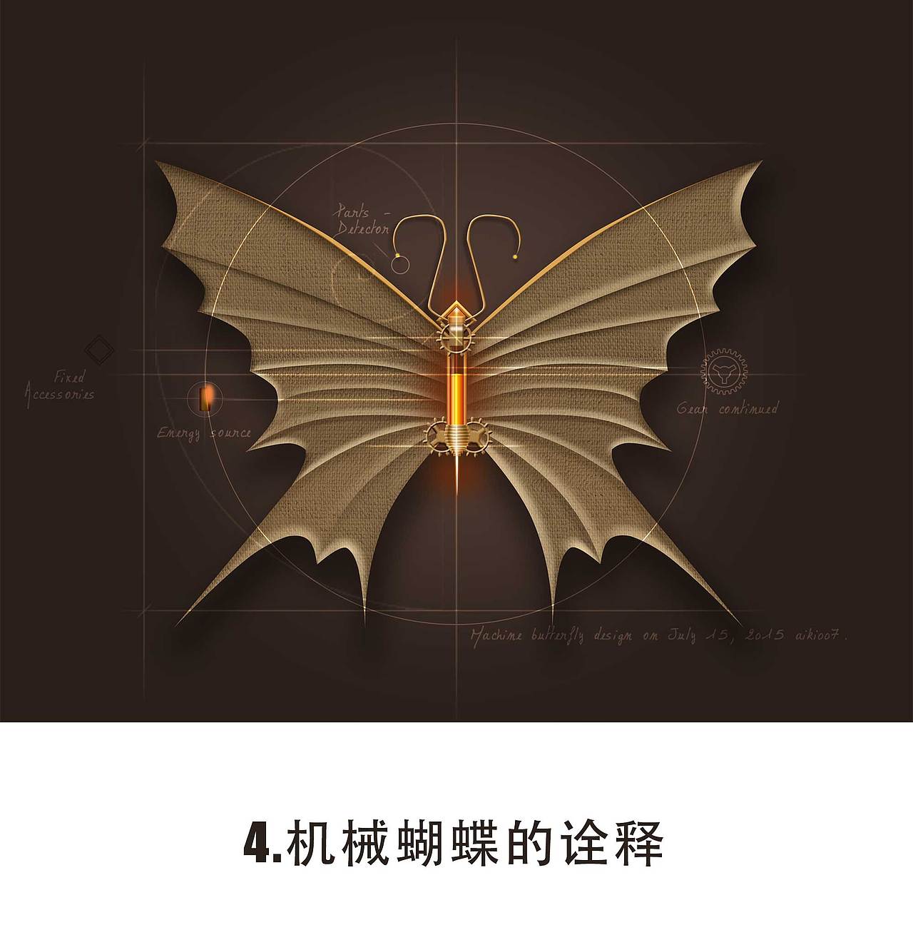 机械蝴蝶（图ZODkxMDg2Njg=） - 动效设计 - 站酷设计师CC94原创素材 - 站酷ZCOOL