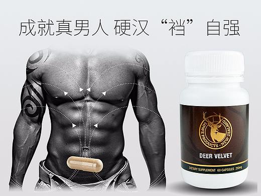 新西兰鹿茸胶囊详情