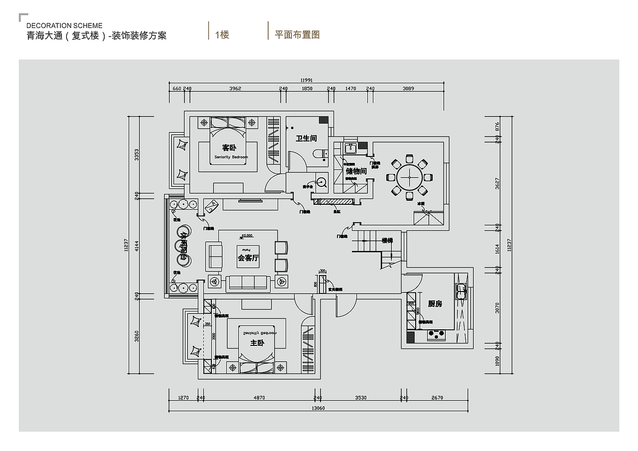 复式楼设计装饰方案