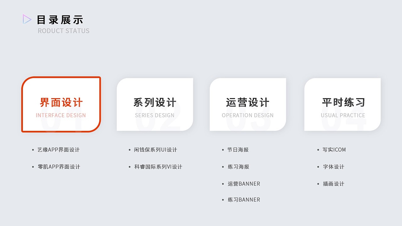 2020年作品集（图ZMjE2OTc4MjI4） - APP界面 - 站酷设计师Z75099758原创素材 - 站酷ZCOOL