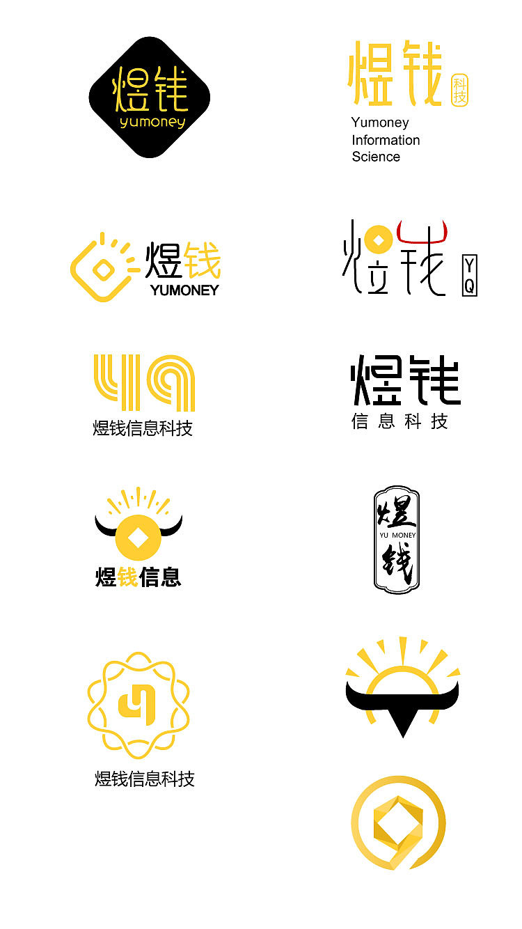 煜钱logo设计