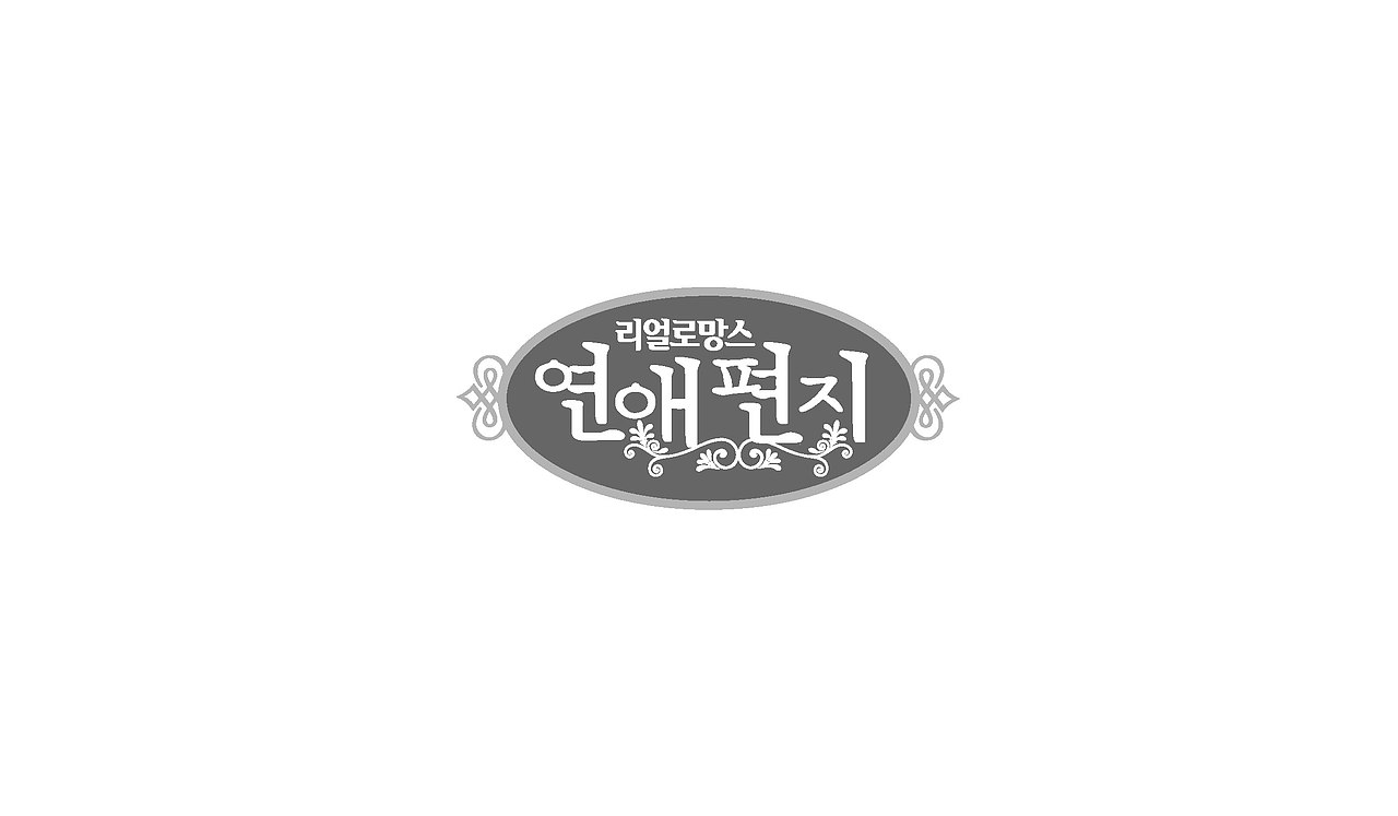 TV entertainment program title logo（图ZNTA0NDc0NDg=） - 字体/字形 - 站酷设计师nadesigner原创素材 - 站酷ZCOOL