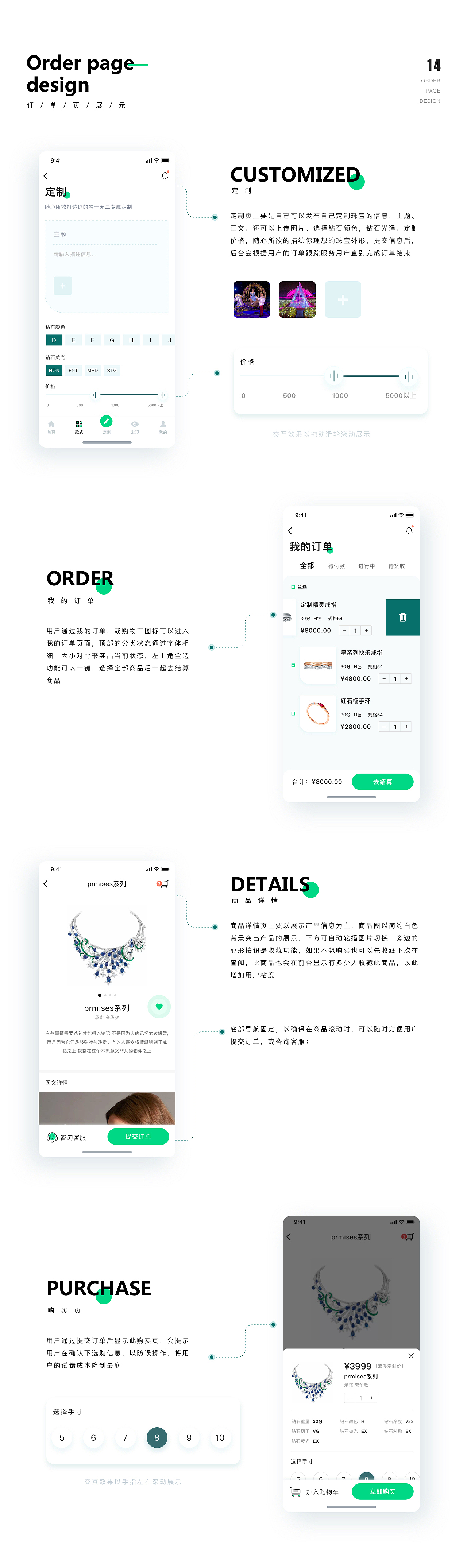 珠宝电商APP新零售平台