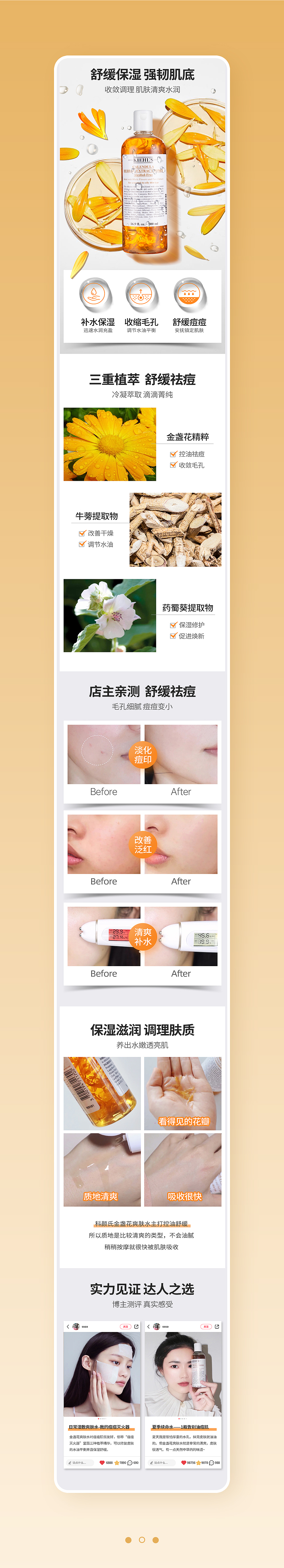 两款护肤品详情页-科颜氏金盏花爽肤水+白泥清洁面膜（图ZMjc1NDM3Mzky） - 电商 - 站酷设计师麓米米原创素材 - 站酷ZCOOL