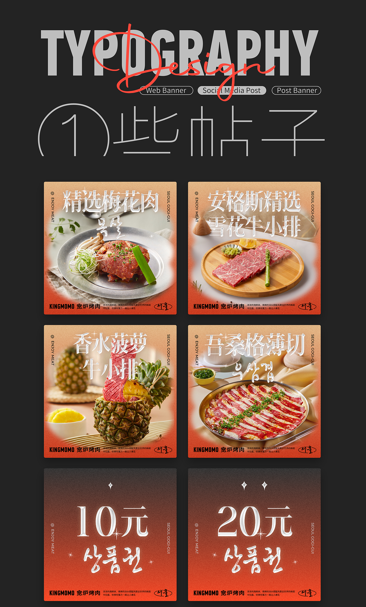 运营推广设计 | 合集 |