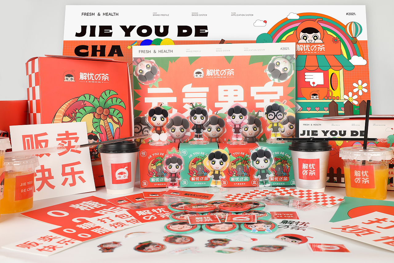 《解忧の茶》品牌实物制作（图ZMjk3Nzg5NzAw） - 品牌 - 站酷设计师亦染先生原创素材 - 站酷ZCOOL