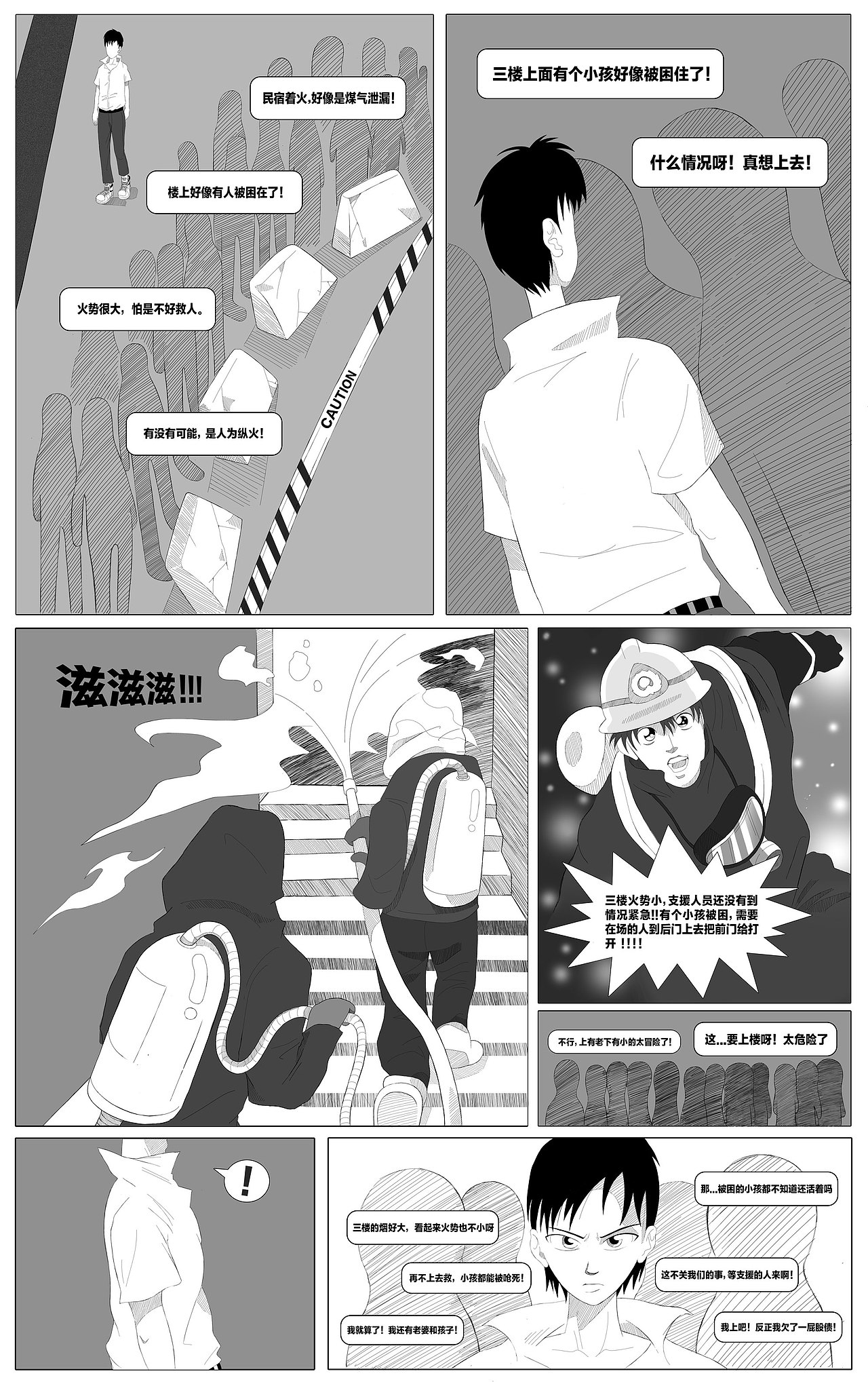 《焱幻纹章》漫画作品