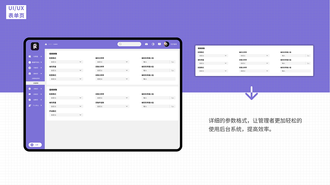 2024高薪学员B端作品（图ZMzY1MDk3MjAw） - 其他UI - 站酷设计师UI讲师冷原创素材 - 站酷ZCOOL