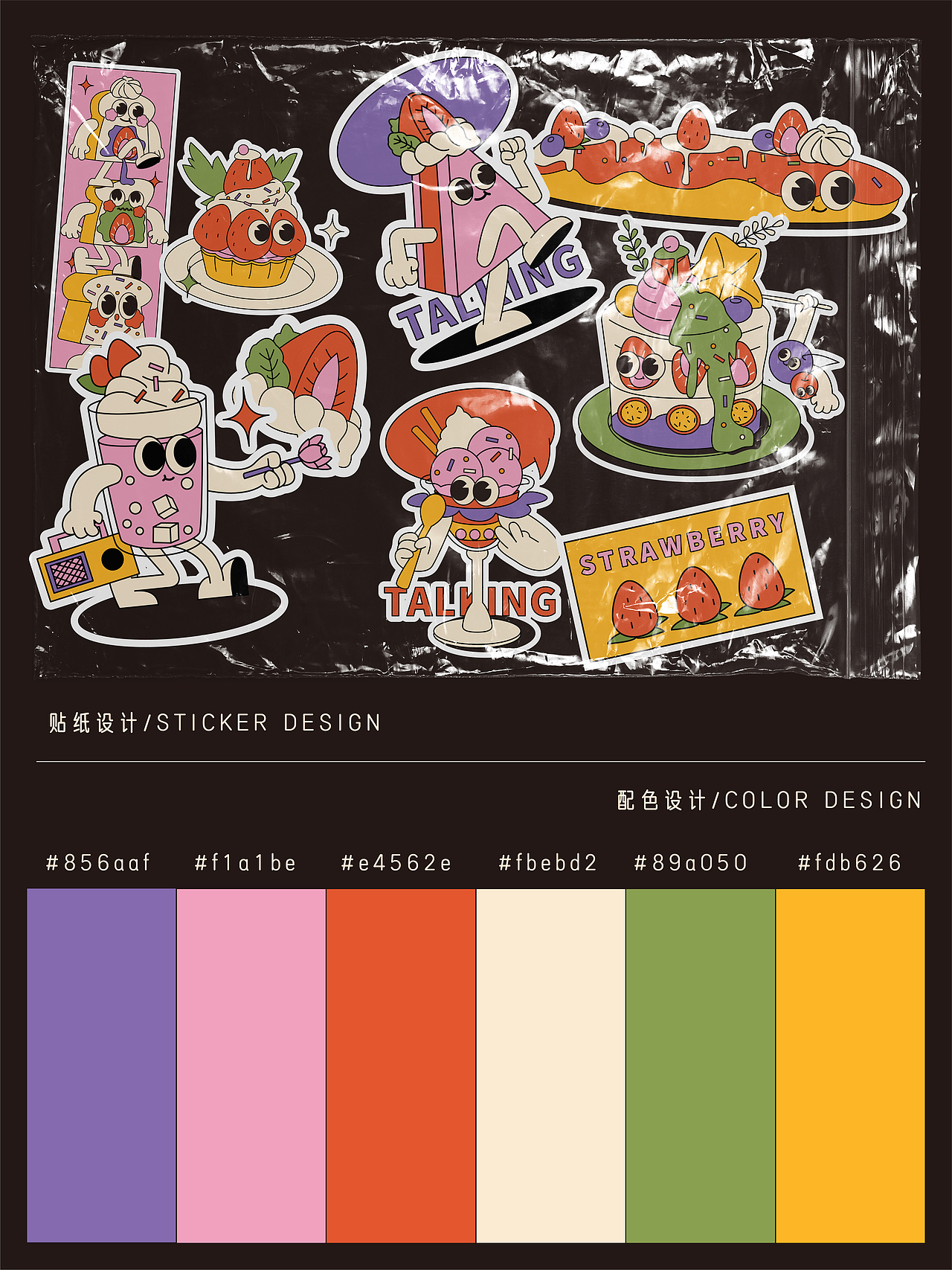 会说话的甜品丨复古甜品店品牌设计（个人练习）（图ZMjk3MDY4OTA0） - 品牌 - 站酷设计师大蒜君DASUAN原创素材 - 站酷ZCOOL