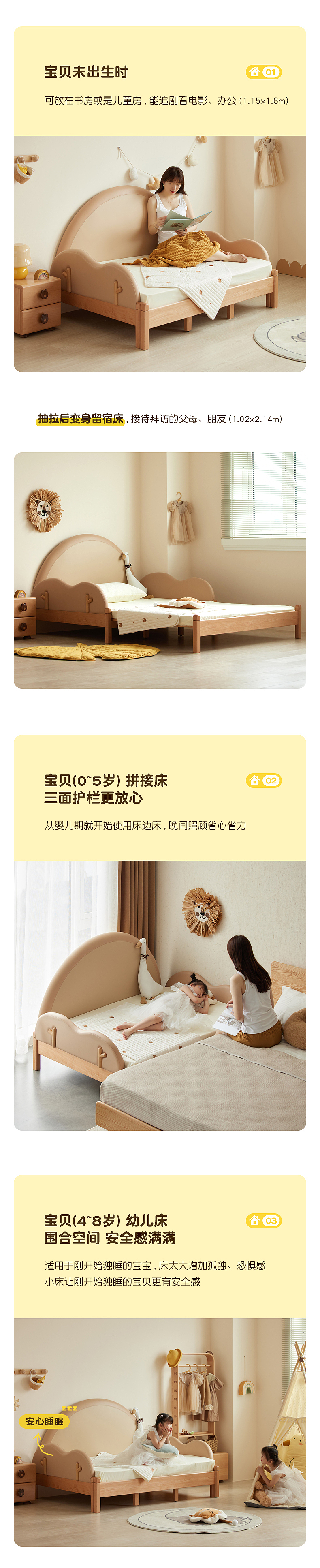 儿童详情案例