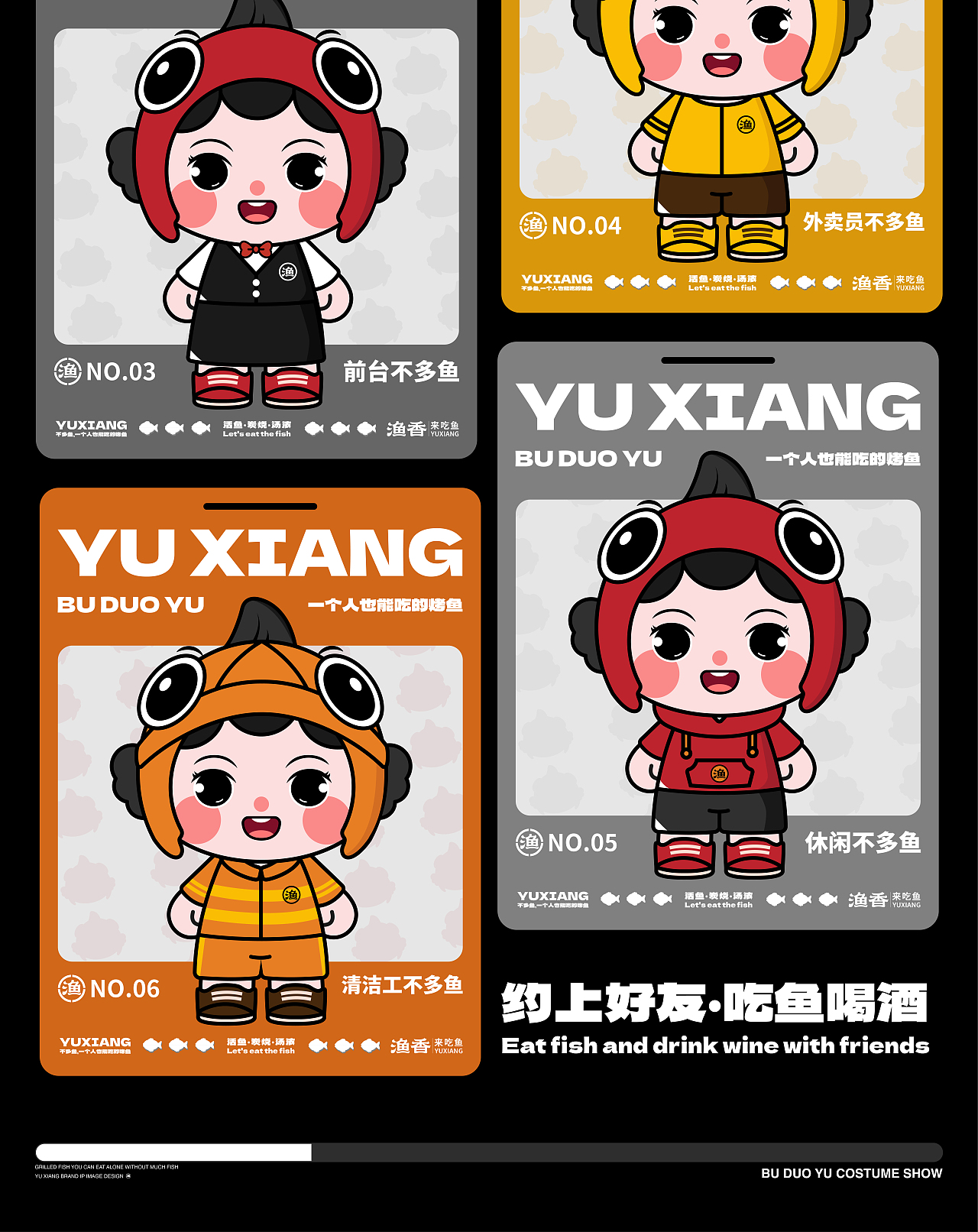 不多渔｜烤鱼IP形象设计（图ZMzY4NTk1MTY4） - IP形象 - 站酷设计师紫薇m原创素材 - 站酷ZCOOL