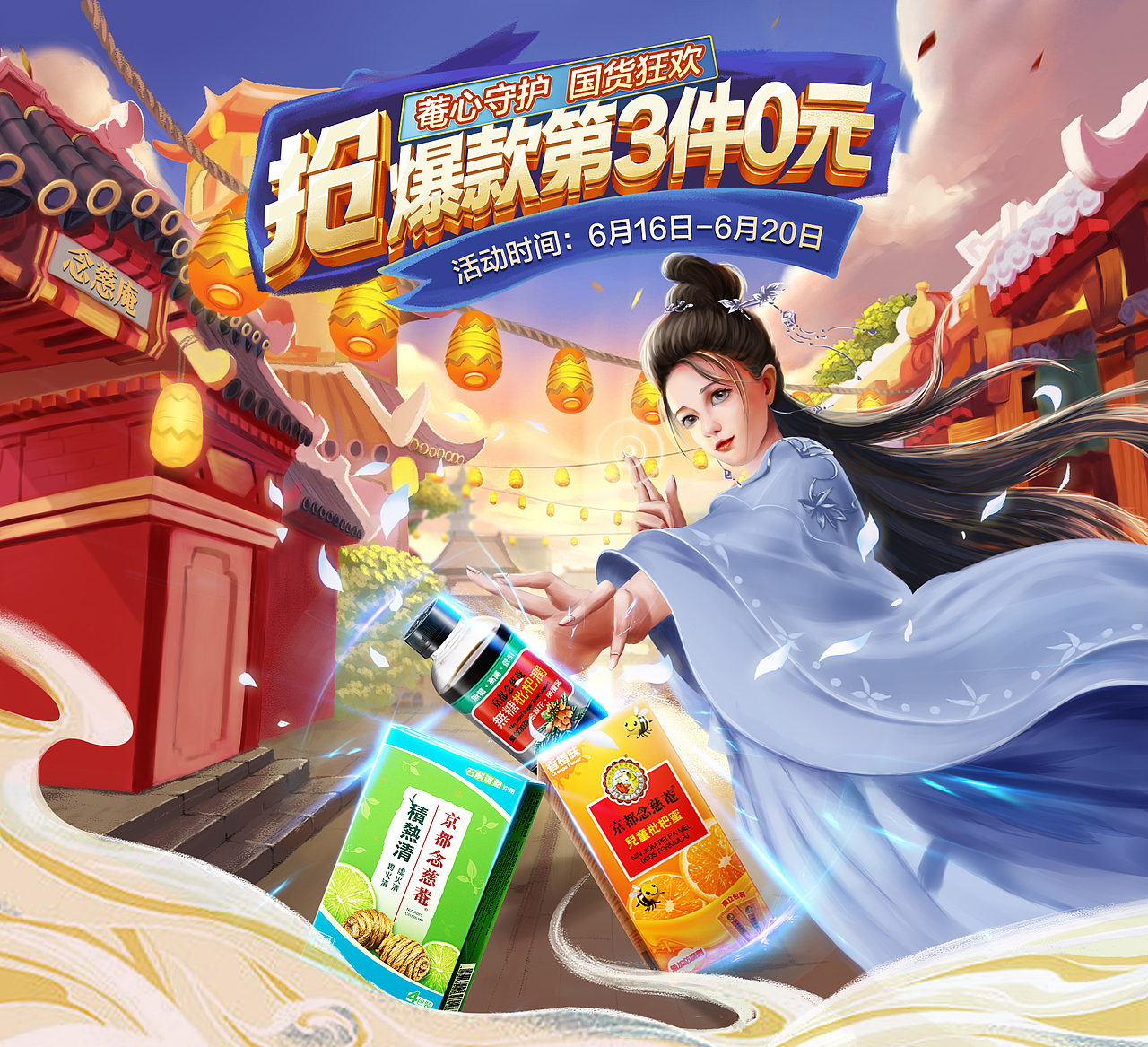 京都念慈蓭海外店-2021的手绘作品（图ZMzAxNjk1MjEy） - 商业插画 - 站酷设计师阿嗡啊原创素材 - 站酷ZCOOL