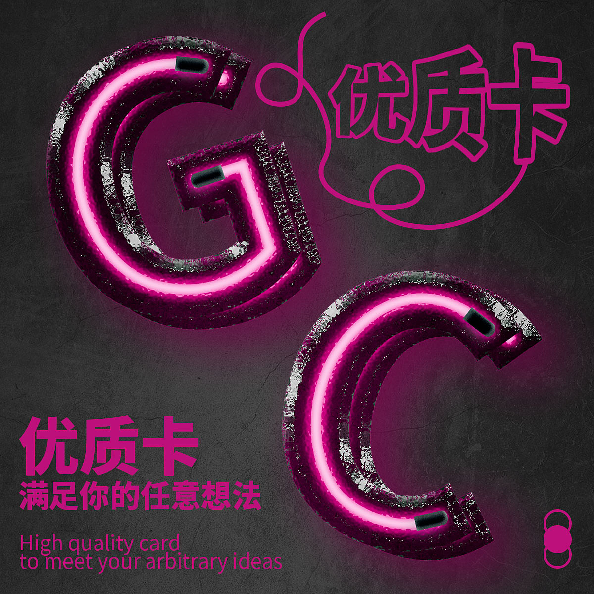 Day.16丨技法篇-金属霓虹