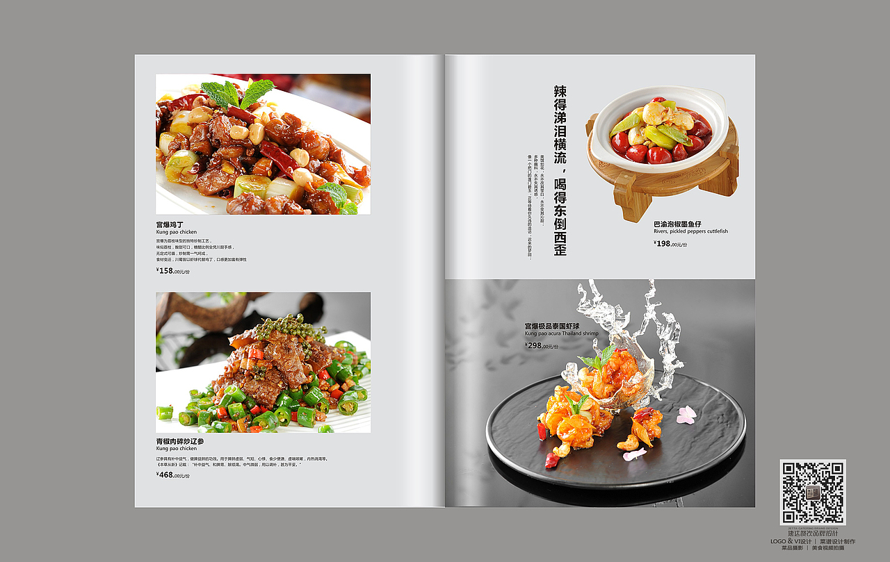 巴渝食府菜单设计制作,中餐菜谱制作厂家,餐厅菜牌设计（图ZMzM0ODk2NjQ0） - 书籍/画册 - 站酷设计师捷达菜谱品牌设计原创素材 - 站酷ZCOOL