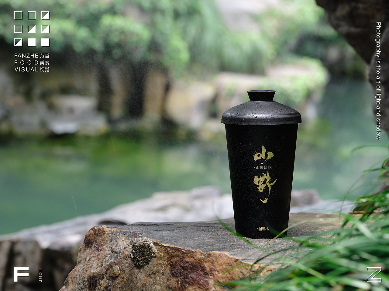 饮品外景拍摄 | 仙雨林·台式奶茶 ×范哲美食视觉（图ZMzY5MzcyOTc2） - 美食摄影 - 站酷设计师范哲美食视觉原创素材 - 站酷ZCOOL
