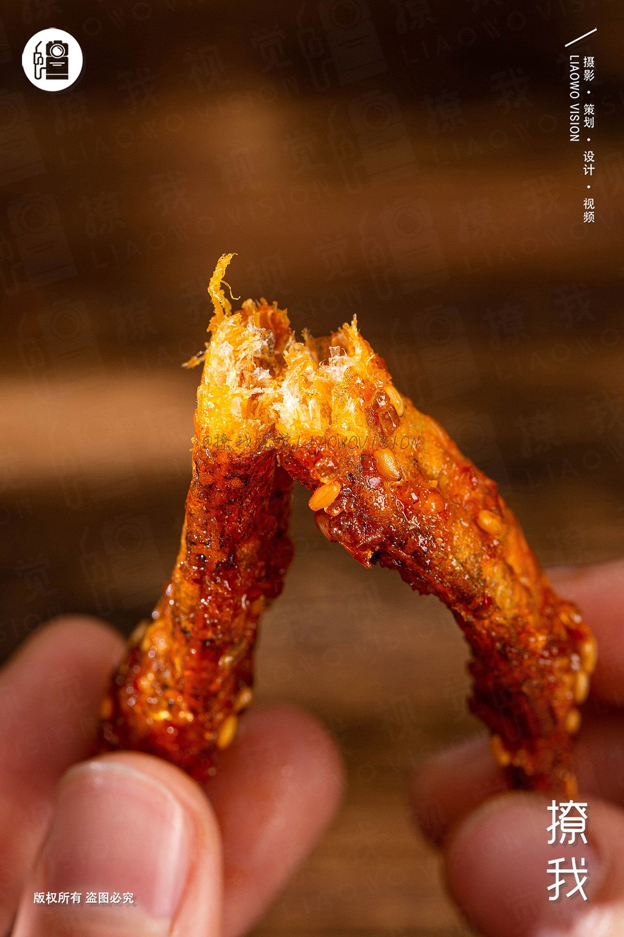 餐食饮品 | 泥鳅鱼 x 零食拍摄 x LIAOWO VISION