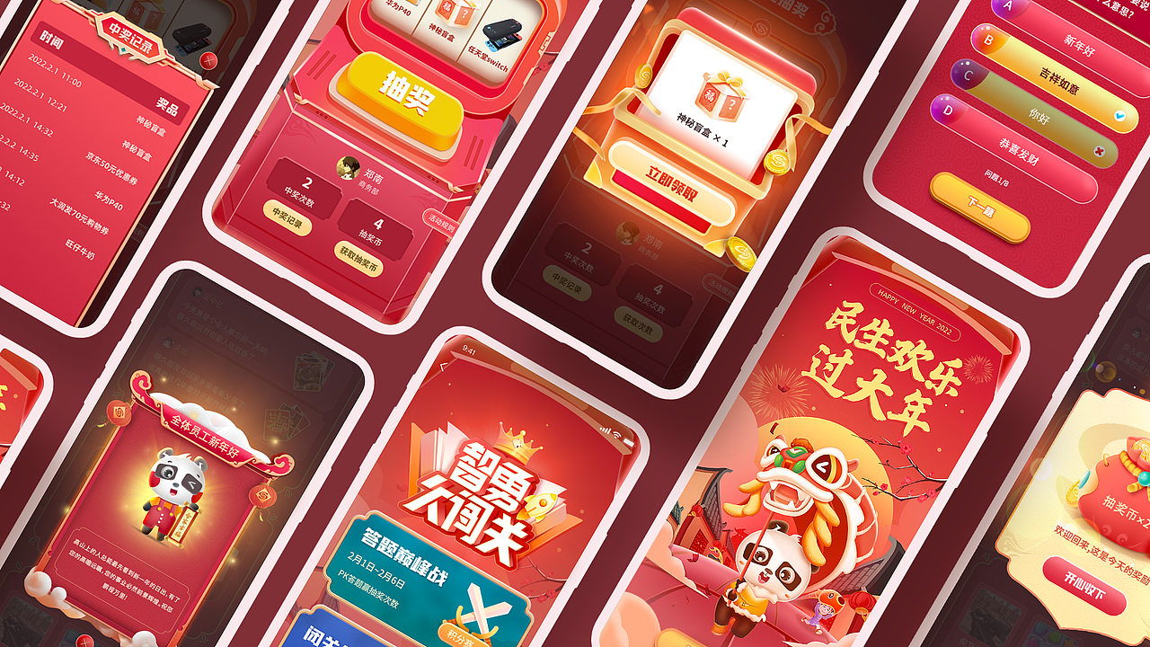 2021~2022年设计（图ZMzE0Mzg4ODAw） - 运营设计 - 站酷设计师忻界原创素材 - 站酷ZCOOL