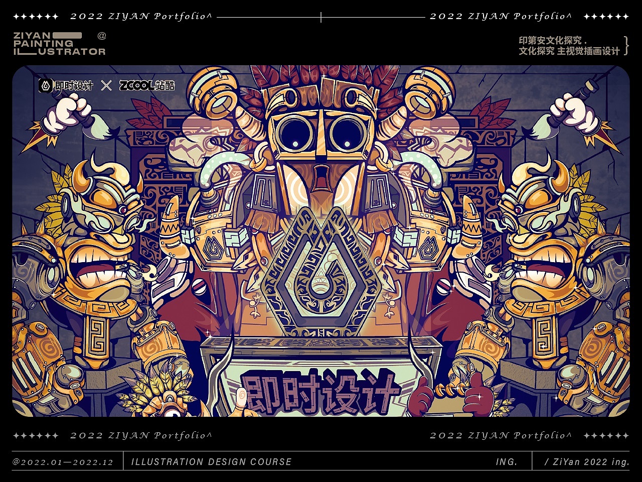 作品集 | 2022年 个人插画作品集合