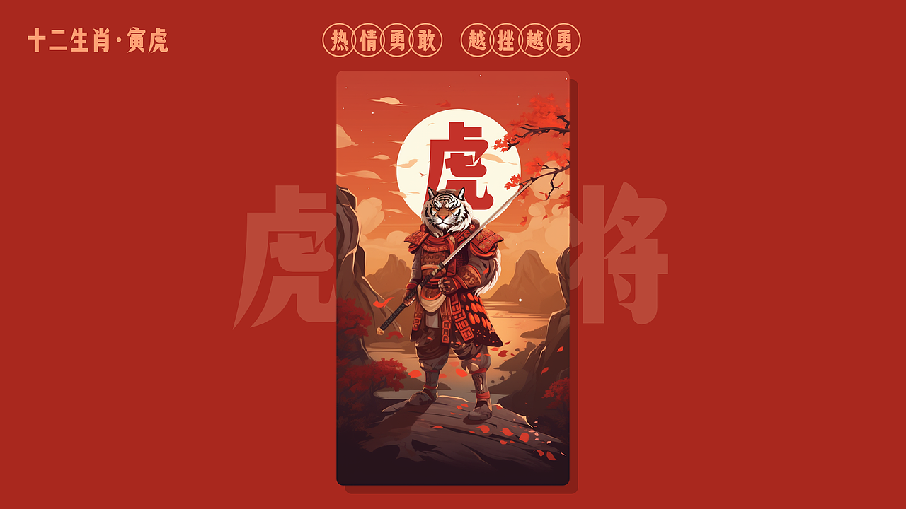 十二生肖（图ZMzQzNDA4MjY4） - 概念设定 - 站酷设计师郭鵬紙Gary原创素材 - 站酷ZCOOL
