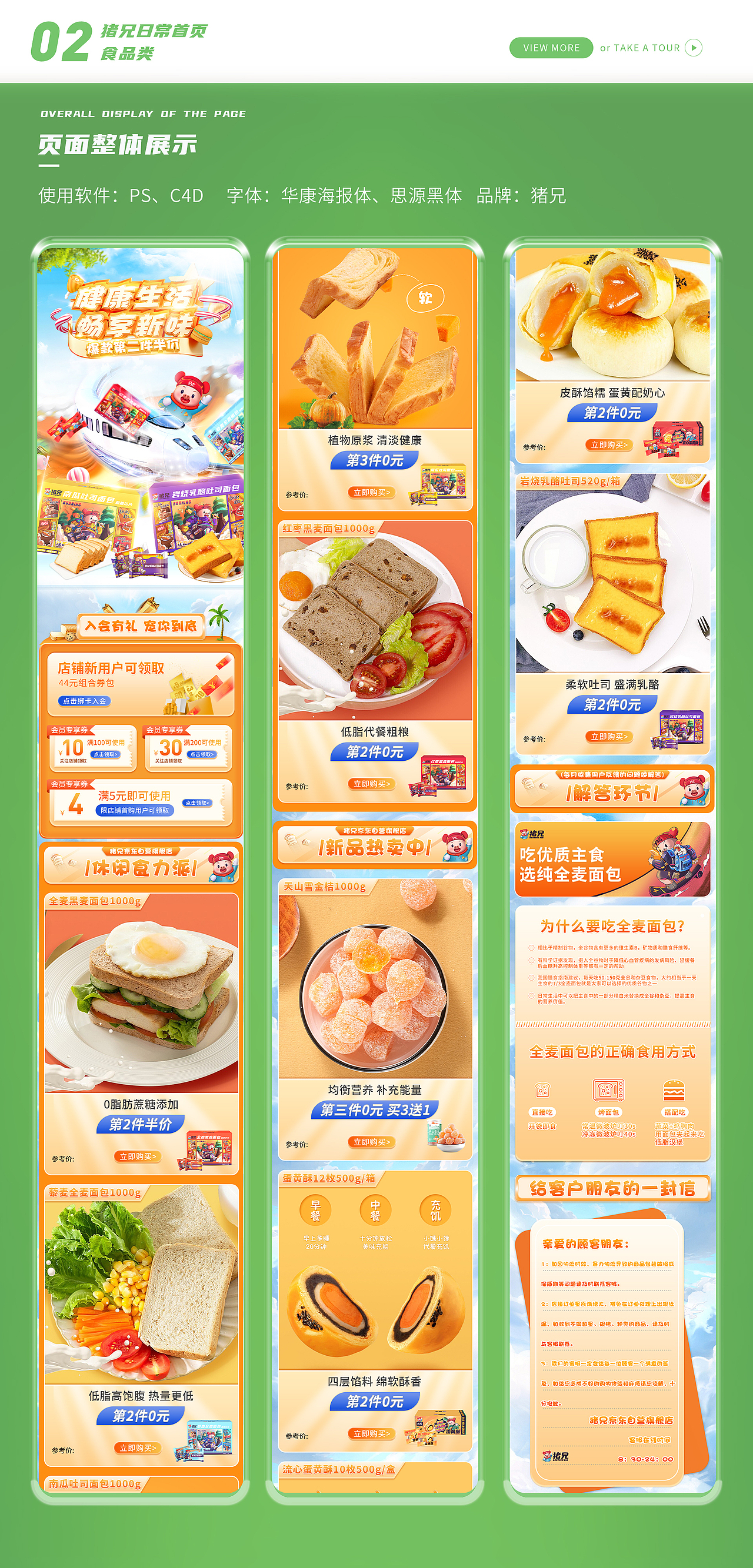 2022作品集（图ZMzExNTQ5NDMy） - 电商 - 站酷设计师Mr宝先生原创素材 - 站酷ZCOOL