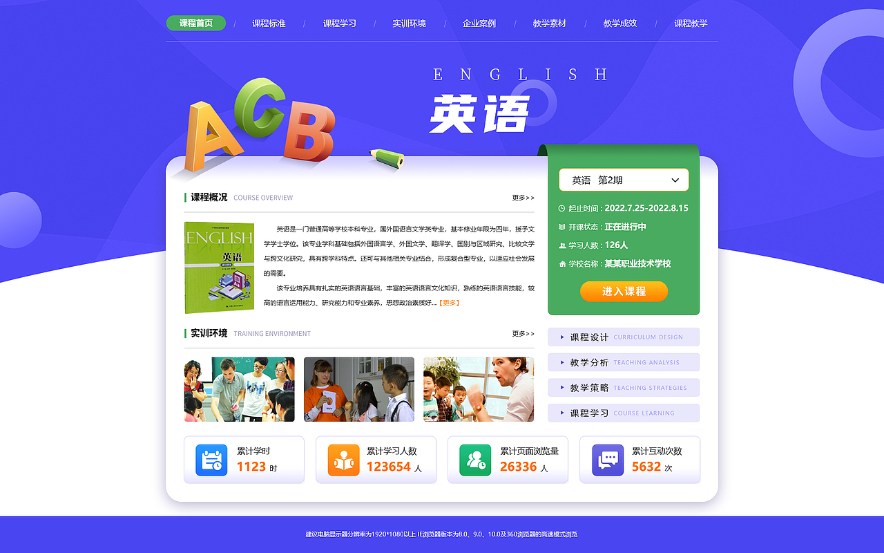 课程平台网页（图ZMzEzOTc0Njk2） - 其他网页 - 站酷设计师疯了的豆豆原创素材 - 站酷ZCOOL