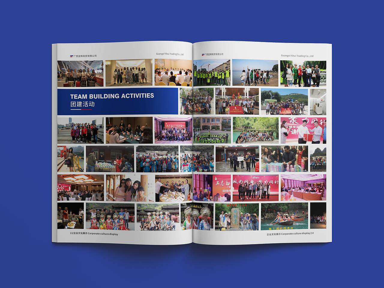 企业画册 画册设计 宣传册 宣传册设计 企业宣传册设计