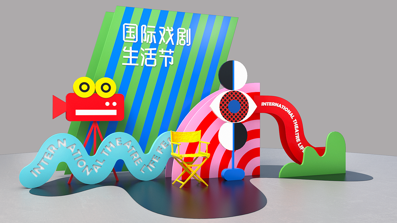 欢乐港湾国际戏剧生活节